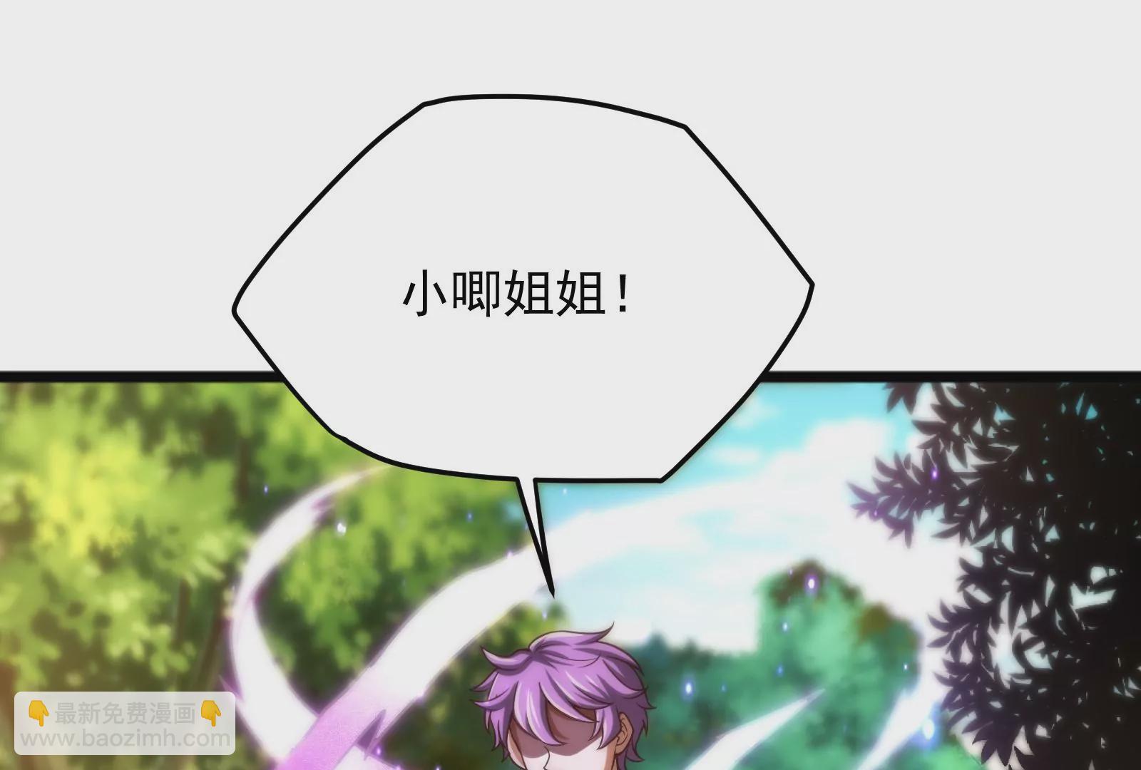 古神遊戲 - 第15話  衝啊！小唧！(3/3) - 5